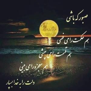 Meet your Posher, Frb